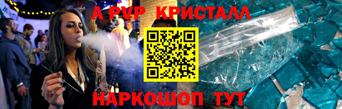 Alfa_PVP VHQ Новодвинск
