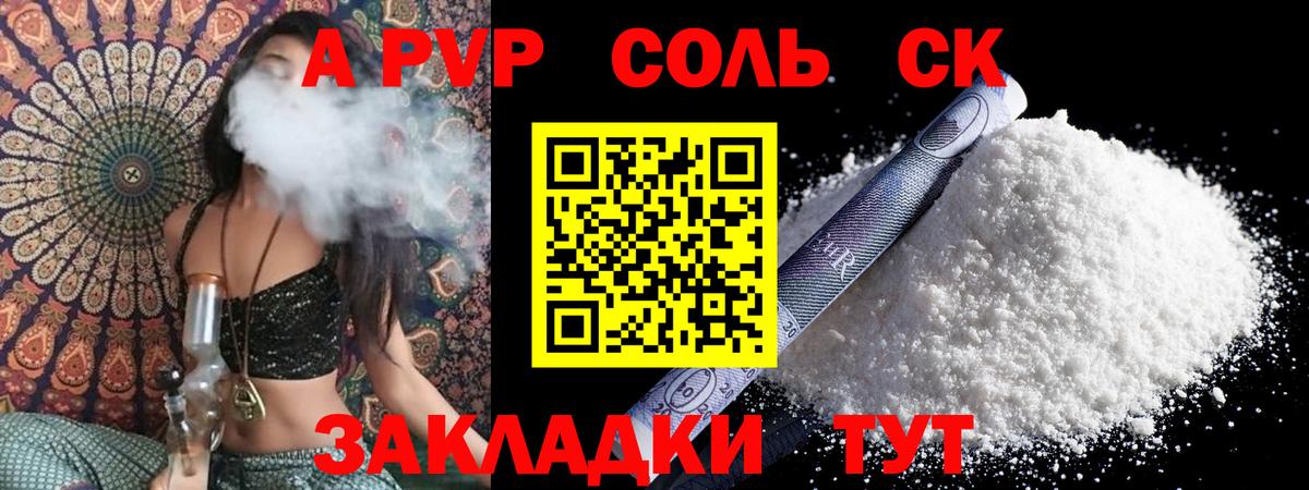Новодвинск  А ПВП СК  Вход с VPN  A PVP СК КРИС  А ПВП мука 