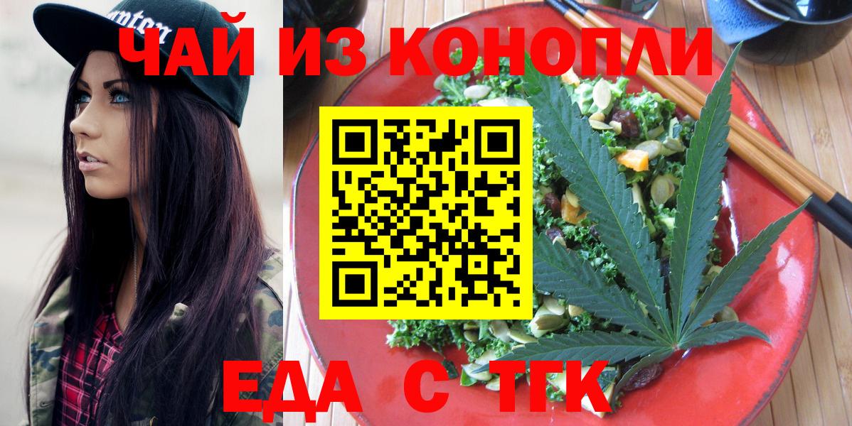 Canna-Cookies марихуана  Вход с VPN  Новодвинск 