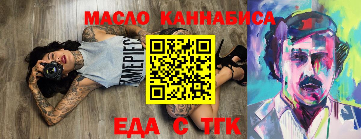 Печенье с ТГК марихуана Новодвинск