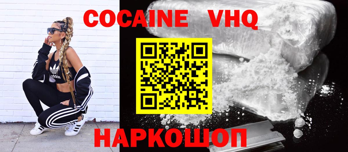 Кокаин Эквадор Новодвинск