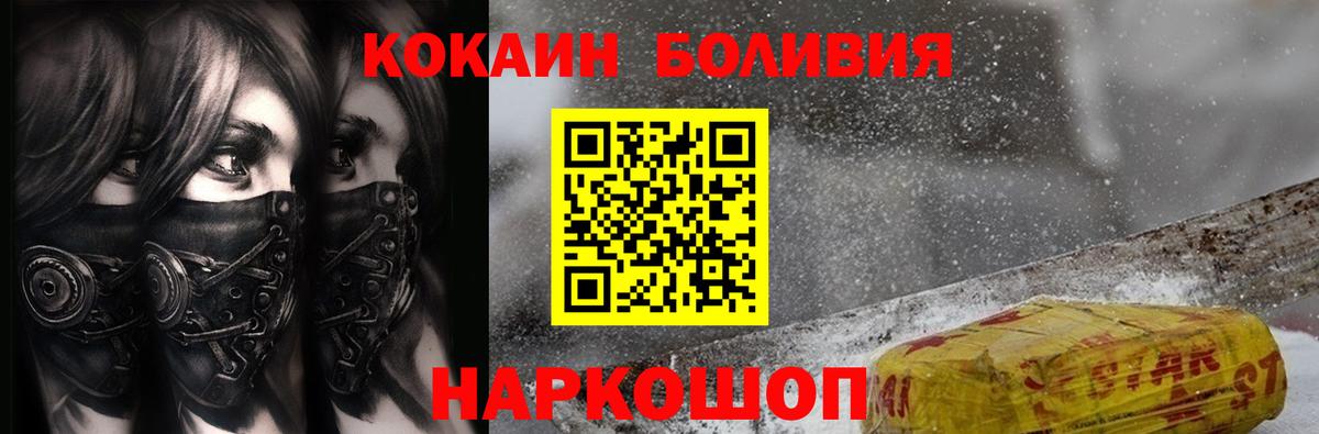 КОКАИН Columbia  Вход с VPN  Новодвинск  Cocaine VHQ 