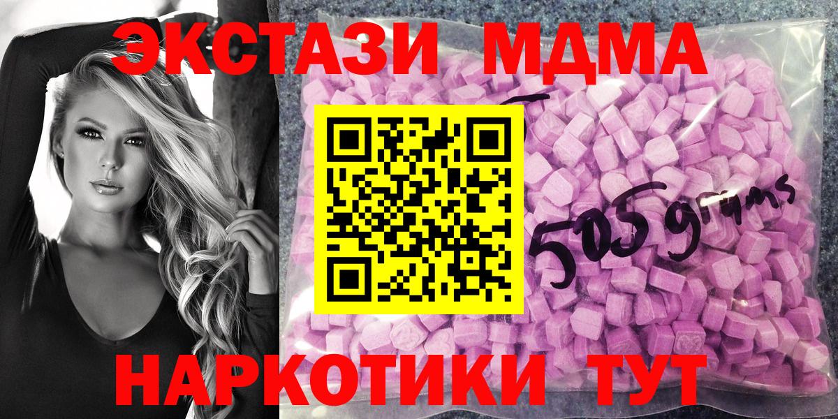 Экстази  Вход с VPN  Экстази таблы  Новодвинск  Экстази VHQ 