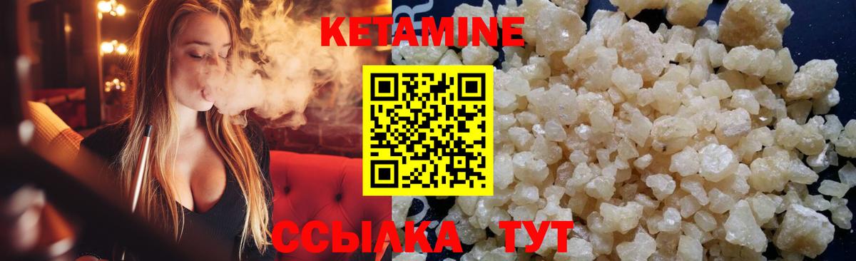 Новодвинск  Кетамин ketamine  КЕТАМИН VHQ  Вход с VPN 
