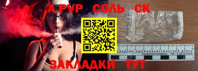 стафф Бузулук