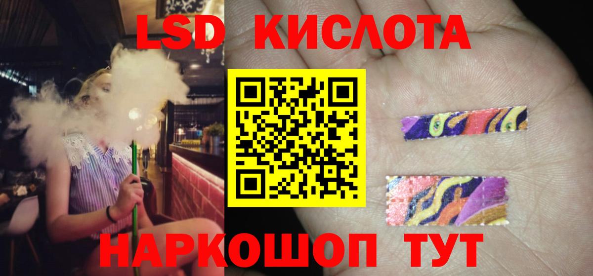 LSD-25 экстази кислота Новодвинск