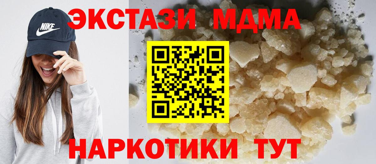 MDMA VHQ Новодвинск