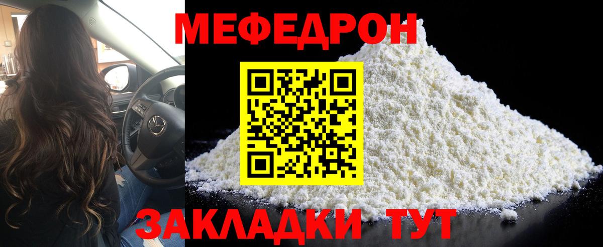 Меф VHQ  МЕФ  МЯУ-МЯУ VHQ  Мефедрон  Вход с VPN  Новодвинск 