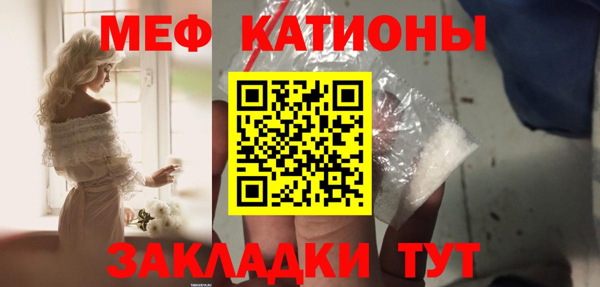 Меф мяу мяу кристаллы Новодвинск