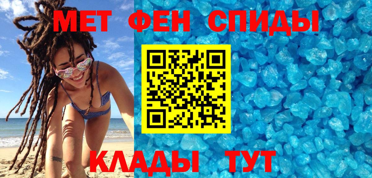 Первитин винт  Вход с VPN  Первитин  Новодвинск 