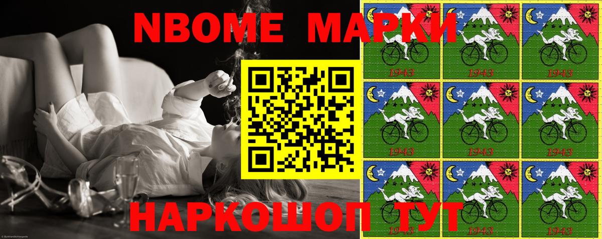 Наркотические марки 1,8мг Новодвинск
