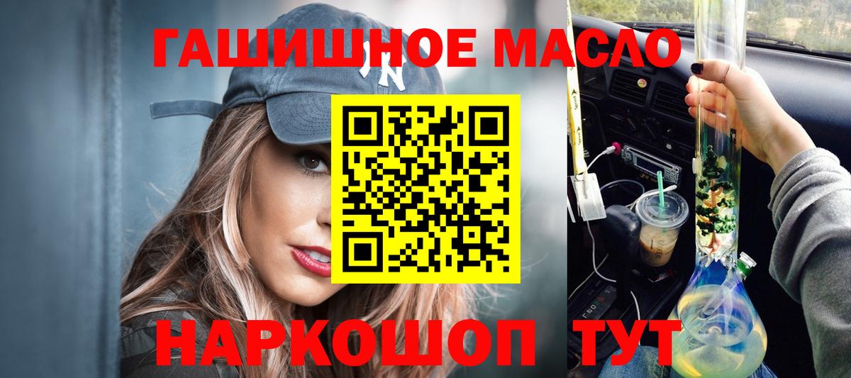 ТГК THC oil Новодвинск