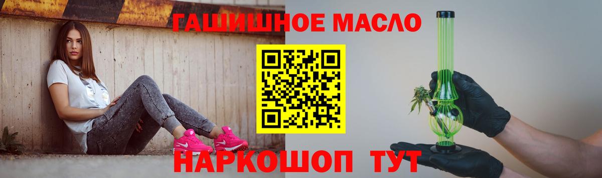 ТГК концентрат  Вход с VPN  Новодвинск 